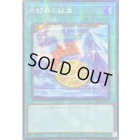 ☆アジア☆氷結界の紋章【シークレットパラレル】{アジアTW01-JP042}《魔法》