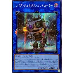 画像1: ☆アジア☆リペアジェネクスコントローラー【シークレット】{アジアTW01-JP051}《リンク》