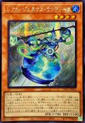 ☆アジア☆レアルジェネクスウンディーネ【シークレット】{アジアTW01-JP052}《モンスター》
