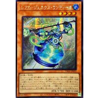 〔状態A-〕☆アジア☆レアルジェネクスウンディーネ【シークレット】{アジアTW01-JP052}《モンスター》
