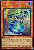 〔状態A-〕☆アジア☆レアルジェネクスウンディーネ【シークレットパラレル】{アジアTW01-JP052}《モンスター》