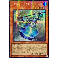 〔状態A-〕☆アジア☆レアルジェネクスウンディーネ【シークレットパラレル】{アジアTW01-JP052}《モンスター》