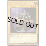 ☆アジア☆ジェネクスコントローラー【シークレット】{アジアTW01-JP054}《モンスター》