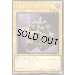 画像1: 〔状態A-〕☆アジア☆ジェネクスコントローラー【シークレット】{アジアTW01-JP054}《モンスター》