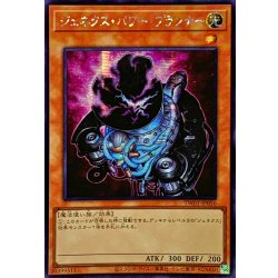 画像1: 〔状態A-〕☆アジア☆ジェネクスパワープランナー【シークレット】{アジアTW01-JP056}《モンスター》
