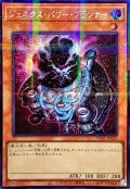 ☆アジア☆ジェネクスパワープランナー【シークレットパラレル】{アジアTW01-JP056}《モンスター》