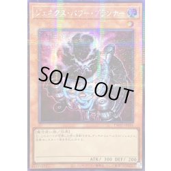 画像1: ☆アジア☆ジェネクスパワープランナー【シークレットパラレル】{アジアTW01-JP056}《モンスター》