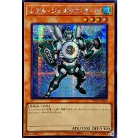 〔状態A-〕☆アジア☆レアルジェネクスターボ【シークレット】{アジアTW01-JP069}《モンスター》