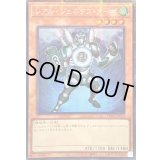 〔状態B〕☆アジア☆レアルジェネクスターボ【シークレットパラレル】{アジアTW01-JP069}《モンスター》