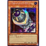 ☆アジア☆レアルジェネクスクラッシャー【シークレット】{アジアTW01-JP071}《モンスター》