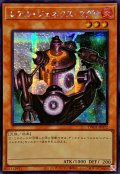 ☆アジア☆レアルジェネクスマグナ【シークレット】{アジアTW01-JP072}《モンスター》