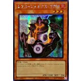 ☆アジア☆レアルジェネクスマグナ【シークレット】{アジアTW01-JP072}《モンスター》