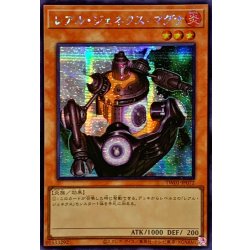 画像1: ☆アジア☆レアルジェネクスマグナ【シークレット】{アジアTW01-JP072}《モンスター》