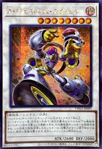 〔状態A-〕☆アジア☆Aジェネクスアクセル【シークレット】{アジアTW01-JP095}《シンクロ》