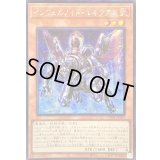 〔状態A-〕☆アジア☆インフェルノイドルキフグス【シークレット】{アジアTW01-JP102}《モンスター》