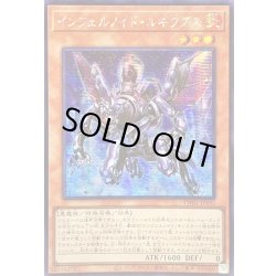 画像1: 〔状態A-〕☆アジア☆インフェルノイドルキフグス【シークレット】{アジアTW01-JP102}《モンスター》