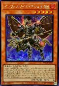 ☆アジア☆インフェルノイドアシュメダイ【シークレット】{アジアTW01-JP104}《モンスター》