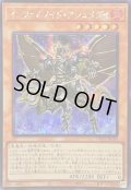 〔状態B〕☆アジア☆インフェルノイドアシュメダイ【シークレット】{アジアTW01-JP104}《モンスター》
