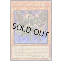 〔状態B〕☆アジア☆インフェルノイドアシュメダイ【シークレット】{アジアTW01-JP104}《モンスター》