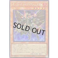 画像1: 〔状態B〕☆アジア☆インフェルノイドアシュメダイ【シークレット】{アジアTW01-JP104}《モンスター》
