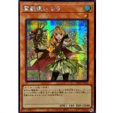 ☆アジア☆霊獣使いレラ【シークレット】{アジアTW01-JP126}《モンスター》