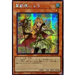 画像1: ☆アジア☆霊獣使いレラ【シークレット】{アジアTW01-JP126}《モンスター》