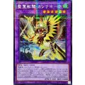 〔状態A-〕☆アジア☆聖霊獣騎カンナホーク【シークレットパラレル】{アジアTW01-JP138}《融合》