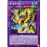 〔状態A-〕☆アジア☆聖霊獣騎カンナホーク【シークレットパラレル】{アジアTW01-JP138}《融合》