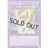 ☆アジア☆聖霊獣騎カンナホーク【シークレットパラレル】{アジアTW01-JP138}《融合》