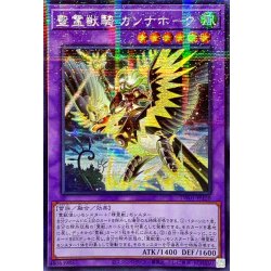 画像1: 〔状態A-〕☆アジア☆聖霊獣騎カンナホーク【シークレットパラレル】{アジアTW01-JP138}《融合》