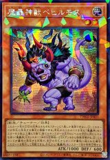 ☆アジア☆魔轟神獣ベヒルモス【シークレットパラレル】{アジアTW02-JP001}《モンスター》