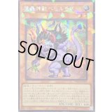 〔状態B〕☆アジア☆魔轟神獣ベヒルモス【シークレットパラレル】{アジアTW02-JP001}《モンスター》