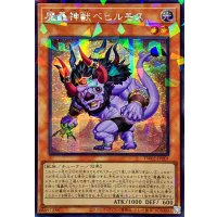 〔状態B〕☆アジア☆魔轟神獣ベヒルモス【シークレットパラレル】{アジアTW02-JP001}《モンスター》