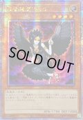 ☆アジア☆魔轟神グリムロ【クォーターセンチュリーシークレット】{アジアTW02-JP007}《モンスター》