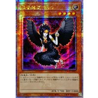 ☆アジア☆魔轟神グリムロ【クォーターセンチュリーシークレット】{アジアTW02-JP007}《モンスター》
