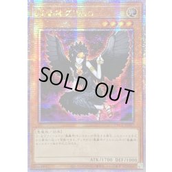 画像1: ☆アジア☆魔轟神グリムロ【クォーターセンチュリーシークレット】{アジアTW02-JP007}《モンスター》