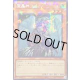 〔状態A-〕☆アジア☆魔轟神クシャノ【シークレットパラレル】{アジアTW02-JP008}《モンスター》