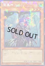 〔状態A-〕☆アジア☆魔轟神クシャノ【シークレットパラレル】{アジアTW02-JP008}《モンスター》