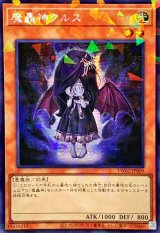 〔状態A-〕☆アジア☆魔轟神クルス【シークレットパラレル】{アジアTW02-JP009}《モンスター》