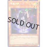 ☆アジア☆魔轟神クルス【シークレットパラレル】{アジアTW02-JP009}《モンスター》