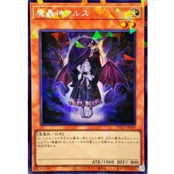 画像1: 〔状態A-〕☆アジア☆魔轟神クルス【シークレットパラレル】{アジアTW02-JP009}《モンスター》