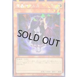 画像1: ☆アジア☆魔轟神クルス【シークレットパラレル】{アジアTW02-JP009}《モンスター》