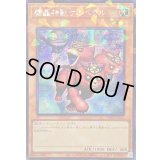 〔状態A-〕☆アジア☆魔轟神獣ケルベラル【シークレットパラレル】{アジアTW02-JP014}《モンスター》