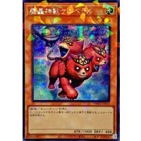 ☆アジア☆魔轟神獣ケルベラル【シークレットパラレル】{アジアTW02-JP014}《モンスター》