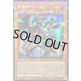 〔状態A-〕☆アジア☆魔轟神マルコシア【シークレットパラレル】{アジアTW02-JP018}《モンスター》