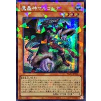 ☆アジア☆魔轟神マルコシア【シークレットパラレル】{アジアTW02-JP018}《モンスター》