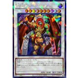 〔状態A-〕☆アジア☆魔轟神レヴュアタン【シークレットパラレル】{アジアTW02-JP021}《シンクロ》