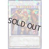 ☆アジア☆魔轟神レヴュアタン【シークレットパラレル】{アジアTW02-JP021}《シンクロ》