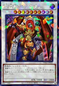 〔状態A-〕☆アジア☆魔轟神レヴュアタン【シークレットパラレル】{アジアTW02-JP021}《シンクロ》