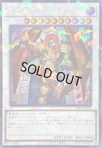 ☆アジア☆魔轟神レヴュアタン【シークレットパラレル】{アジアTW02-JP021}《シンクロ》